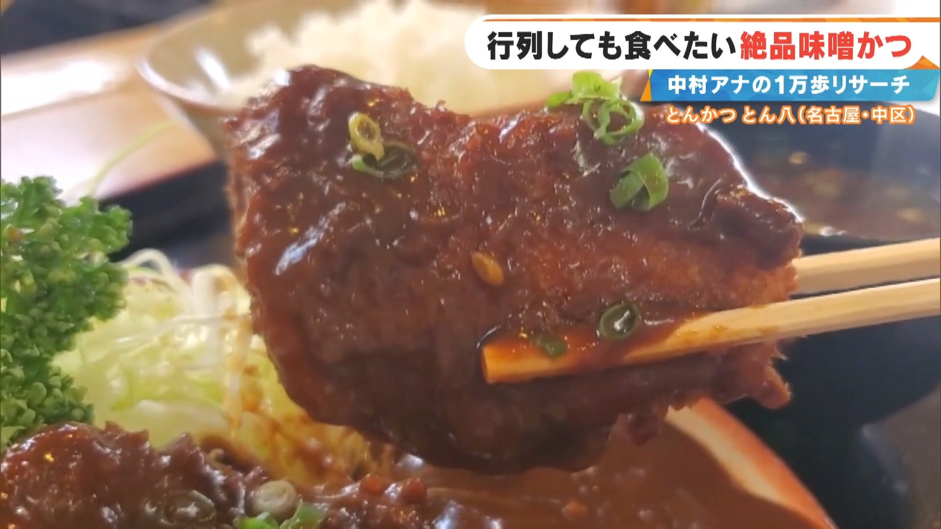 CBC TV "Chant!" Ayaka Nakamura's 10,000-step treasure hunt