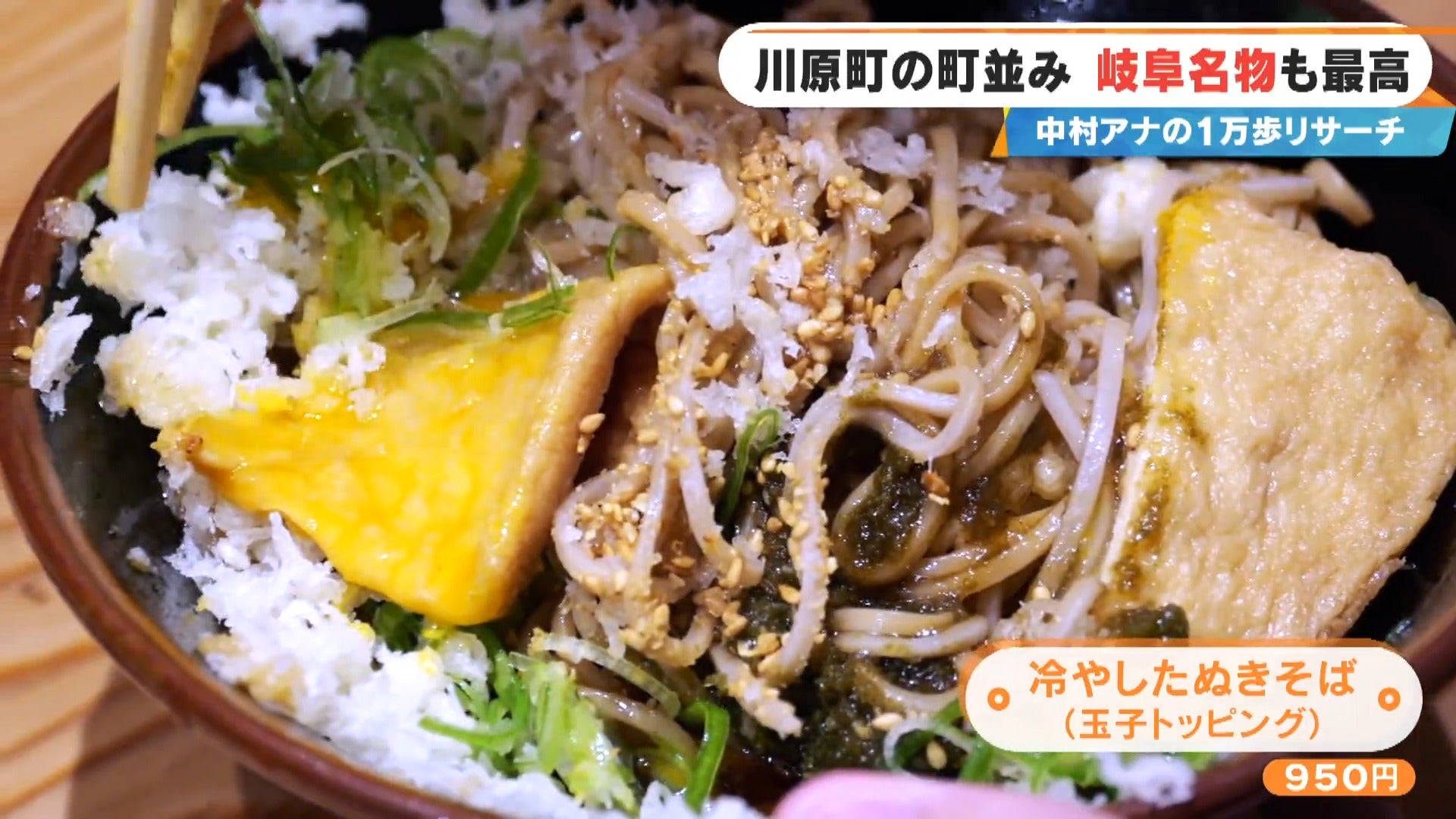 CBC TV "Chant!" Ayaka Nakamura's 10,000 Steps Treasure Hunt