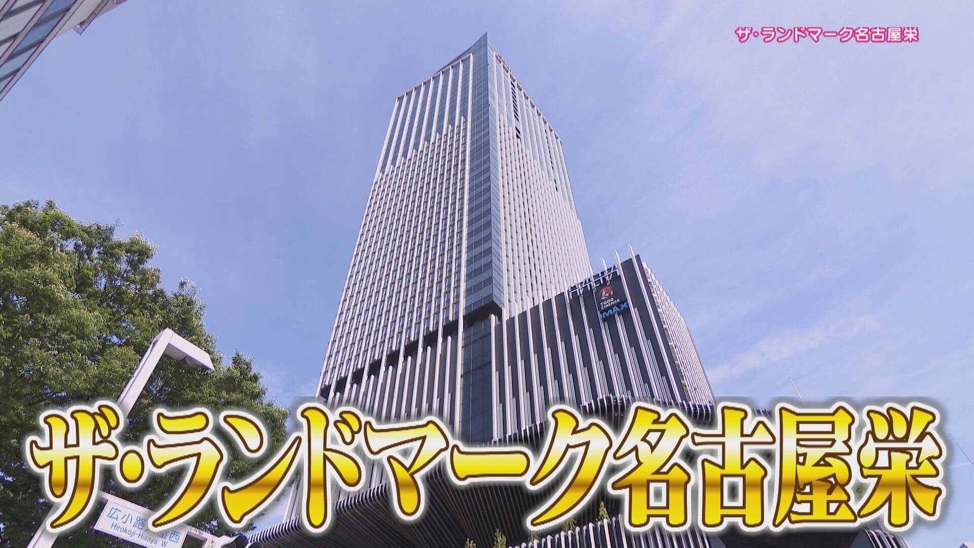 CBC TV "Hanasaka Times"
