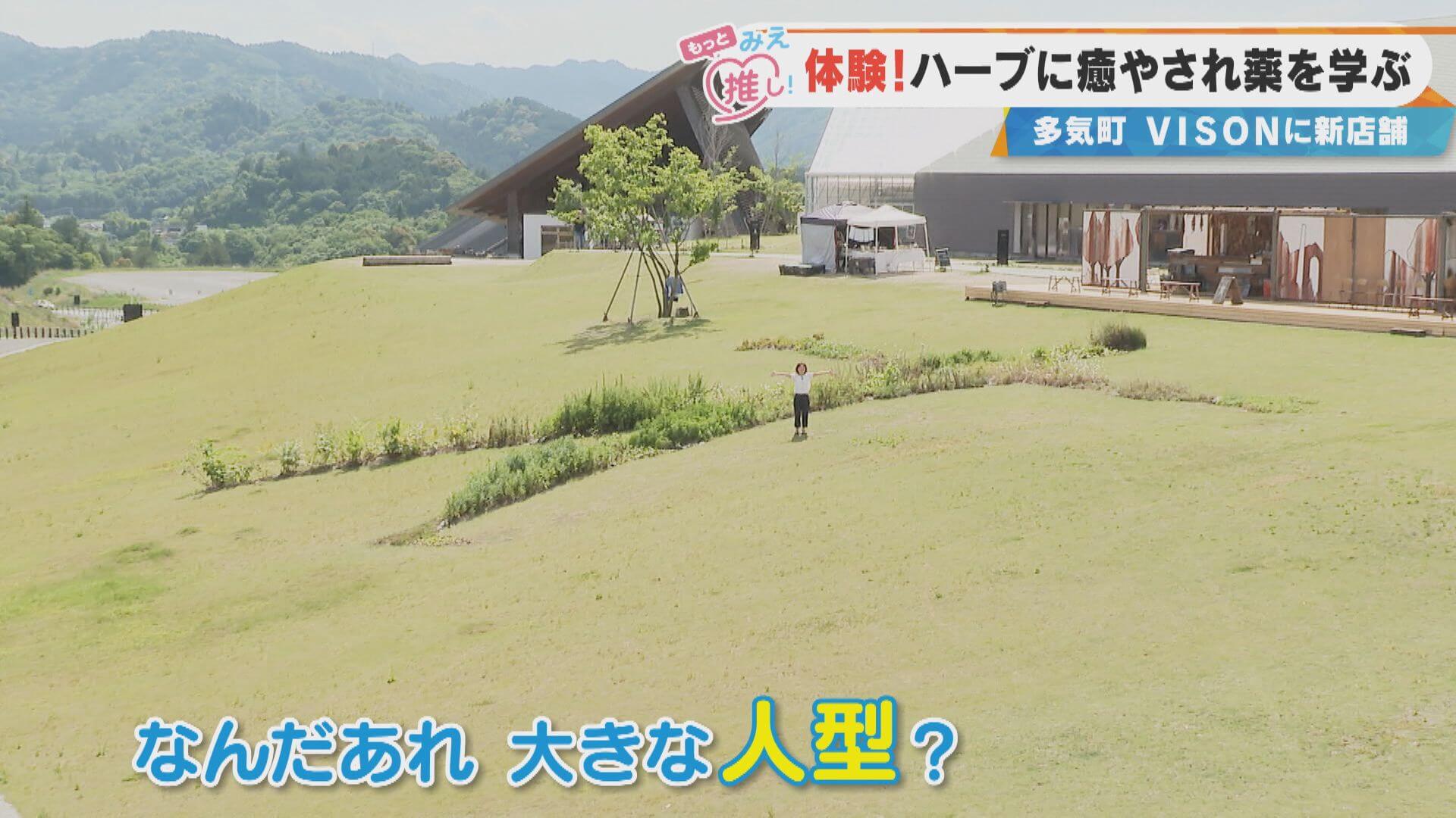 CBC TV "Chant!" Yoshi's "More Mie" Recommendation