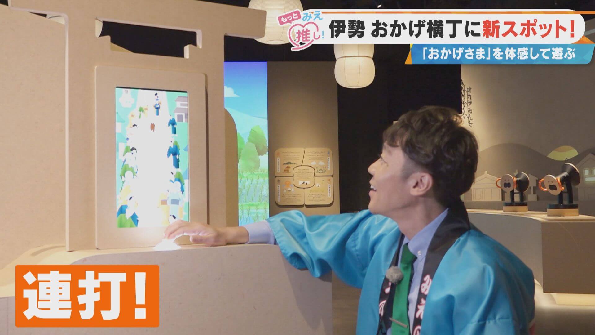 CBC TV "Chant!" Yoshi Onii-san's More "Mie" Push
